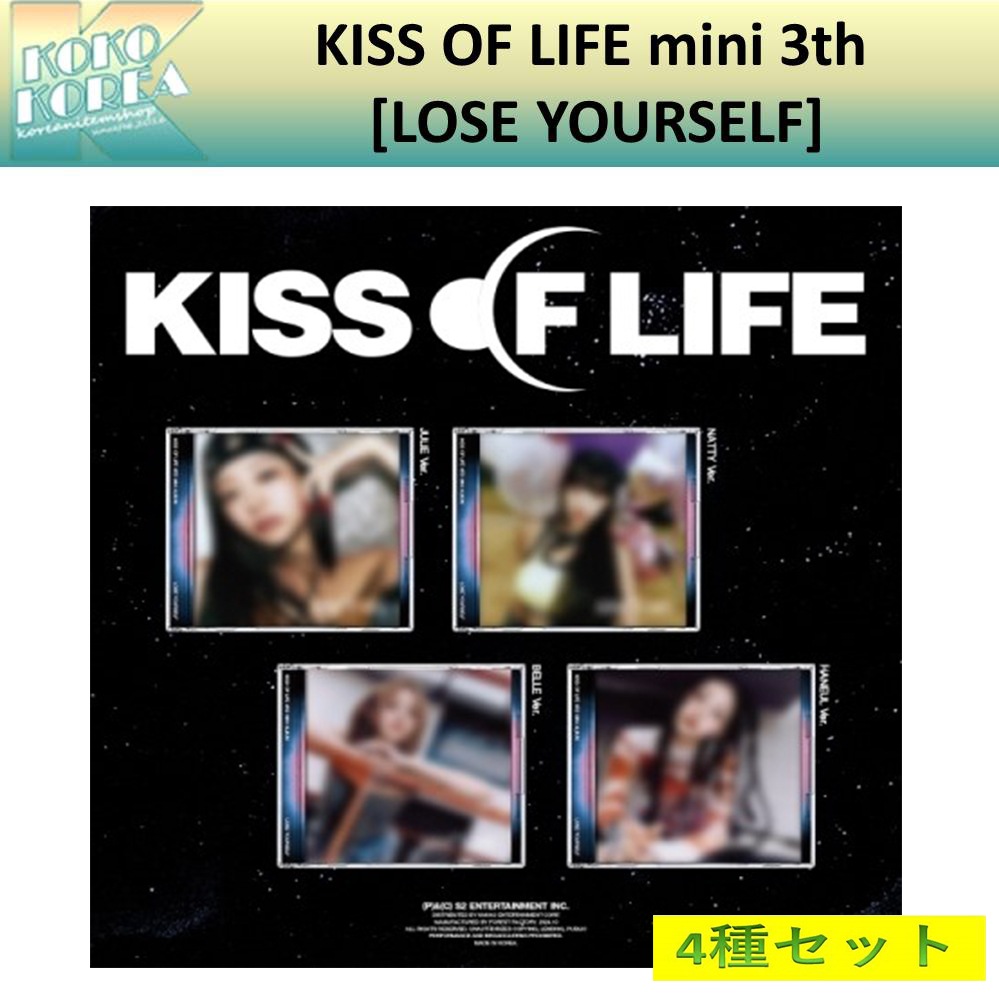 4種セット JEWEL VER KISS OF LIFE ミニ 3集 [LOSE YOURSELF]KPOP CD