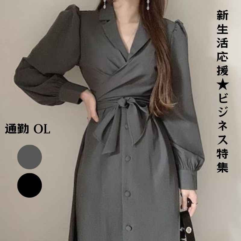 韓国Chic ドレス ワンピース ゆったり 通勤 OL レディース ファッション スーツ ワンピース 体型カバー30%までに制限