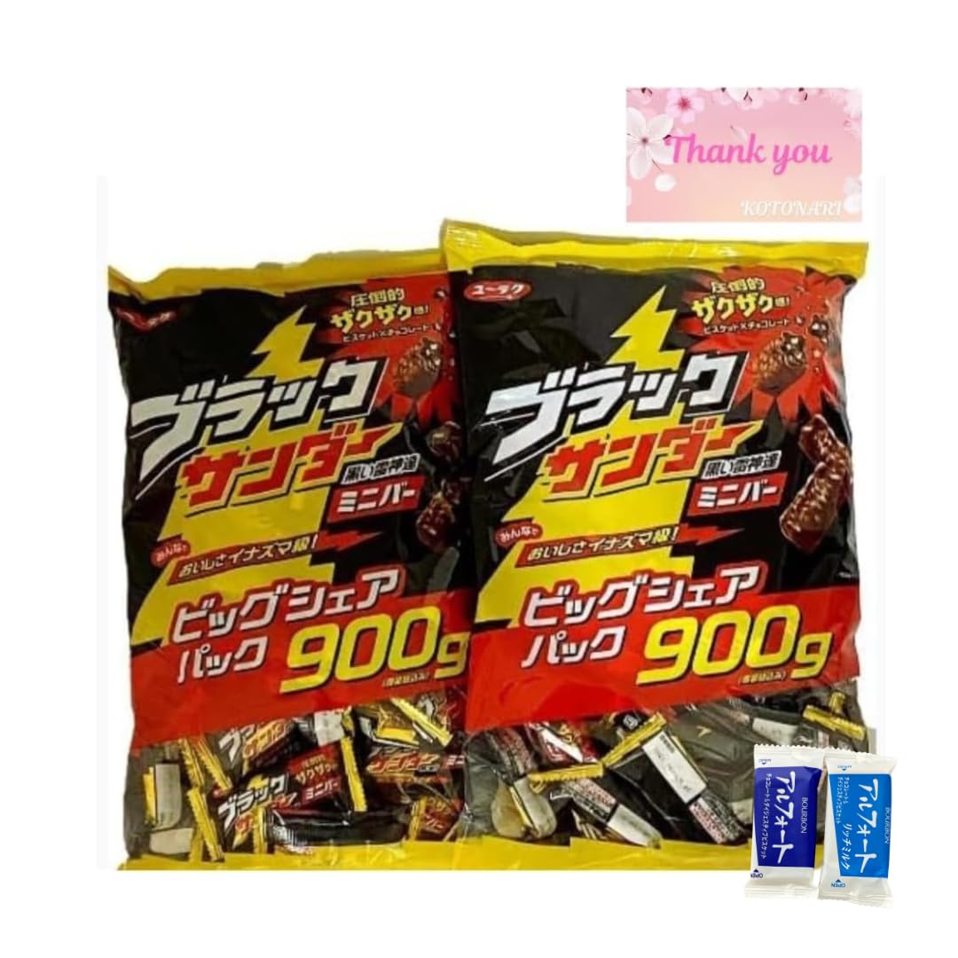 ブラックサンダー 業務用 ビッグシェアパック 900g × 2袋 1袋約70個入り 計約140個 おまけ付き