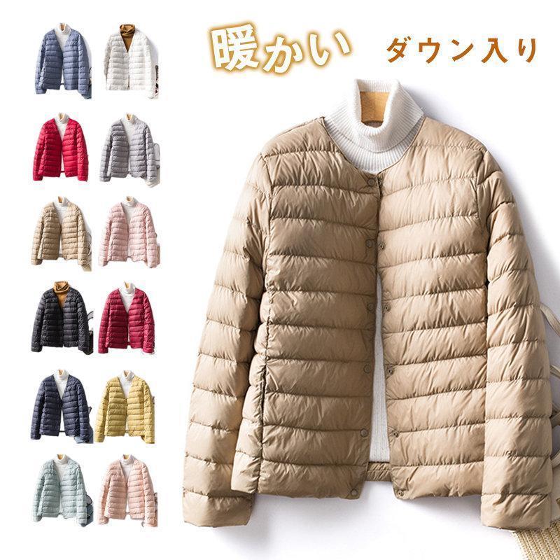 ダウンコート ダウン入り レディース 収納カバー キルティングコート ダウンジャケット 秋冬 ショット丈 軽量 アウター 韓国風 ノーカラー30%までに制限