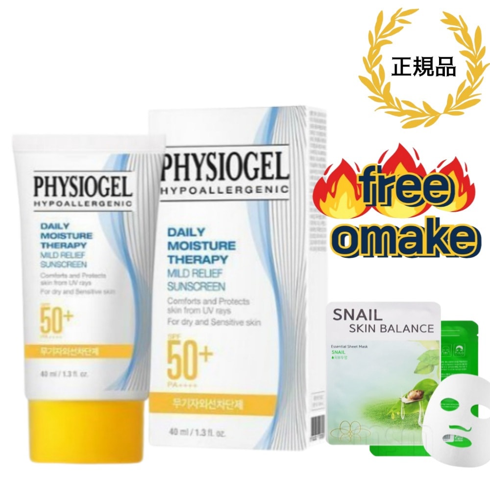 [1+1]DMT マイルドリリーフ UV サンスクリーン 40ml+40ml企画/日焼け止め/ UV /サンケア/UVカット/白濁現象無し/韓国化粧品