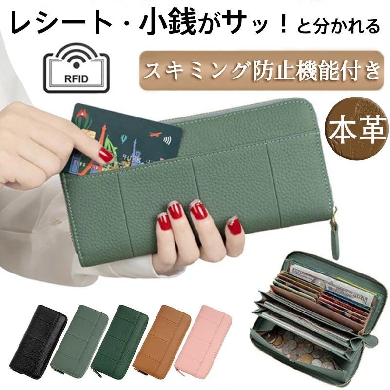 人気の新作先行発売じゃばら 多機能 小銭入れ 長財布 シンプル YKK スキミング防止 上質牛革 本革 ラウンドファスナー 緑 国内発送 大容量 カード入れ レディース コインスルー【短納期】