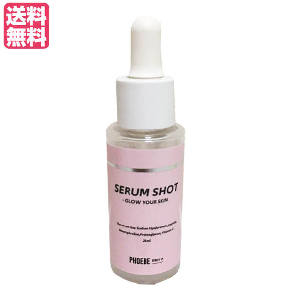 フィービー PHOEBE セラムショット 25ml