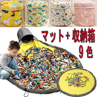 [Qoo10] マット+収納籠 おもちゃ 収納 袋 簡単