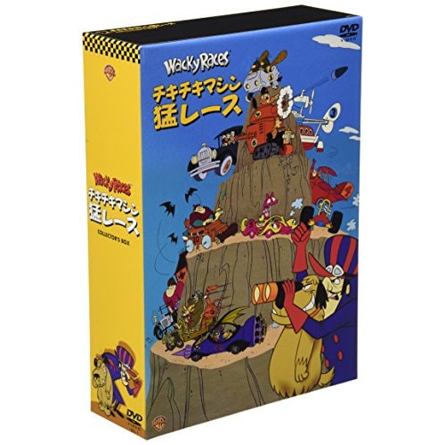 チキチキマシン猛レース コレクターボックス(3枚組) ／ アニメ (DVD) WK-1 5,474円