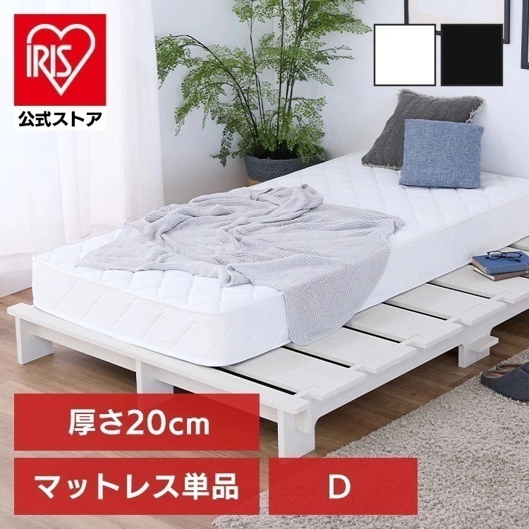 圧縮ポケットコイルマットレス20cm ダブル HS002-B