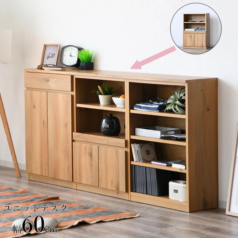 食器棚 ロータイプ 一人暮らし スリム 大容量 収納 薄型 リビング収納 おしゃれ ユニットシェルフ ユニット収納 木製 組合せ自由 日本製 国産 棚 木目調 幅60cm 引き出し 一人暮らし棚