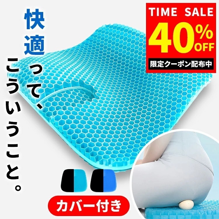 【最安値に挑戦】【赤字覚悟】B53 クッション 椅子 低反発 腰 ジェルクッション ゲルクッション 体圧分散 ハニカム 座布団 特大 二重 ラージ 大 車 オフィス 椅子用クッション 二重ハニカム構造