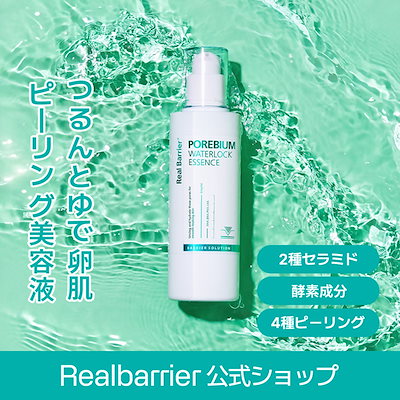 Qoo10] リアルバリア 【油水分バランス美容液】ポアビウムウォー