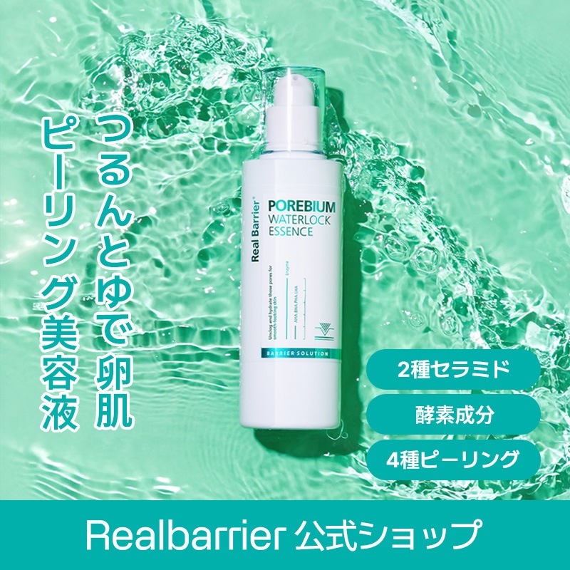 Qoo10] リアルバリア 【公式】【油水分バランス美容液】ポアビウ