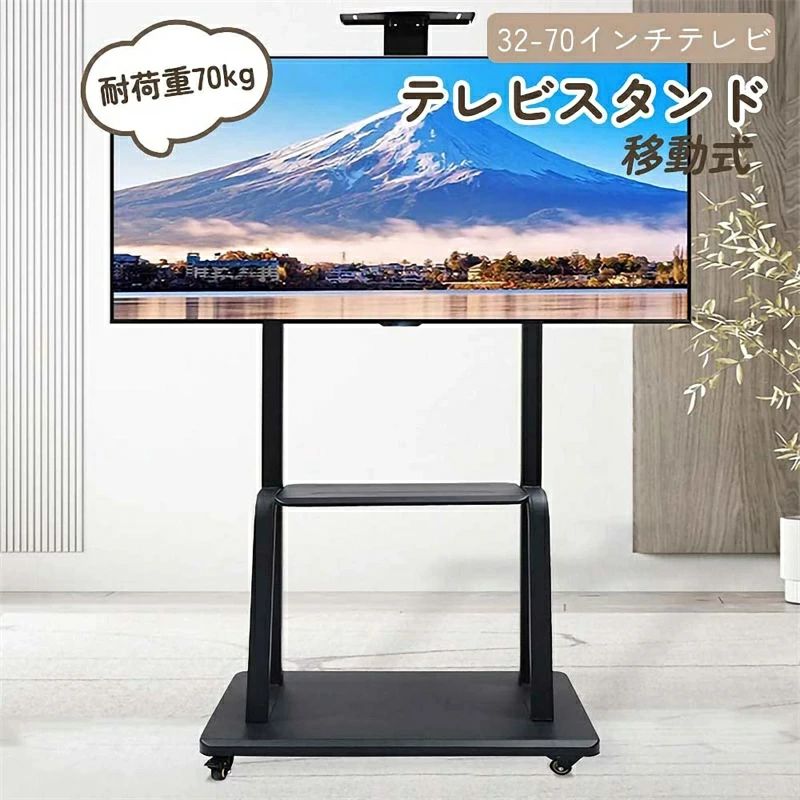 テレビスタンド 移動式 テレビ台 TV スタンド 32-70インチテレビ キャスター付き 耐荷重70kg 高さ195cm 業務用スタンド ハイタイプ 高さ