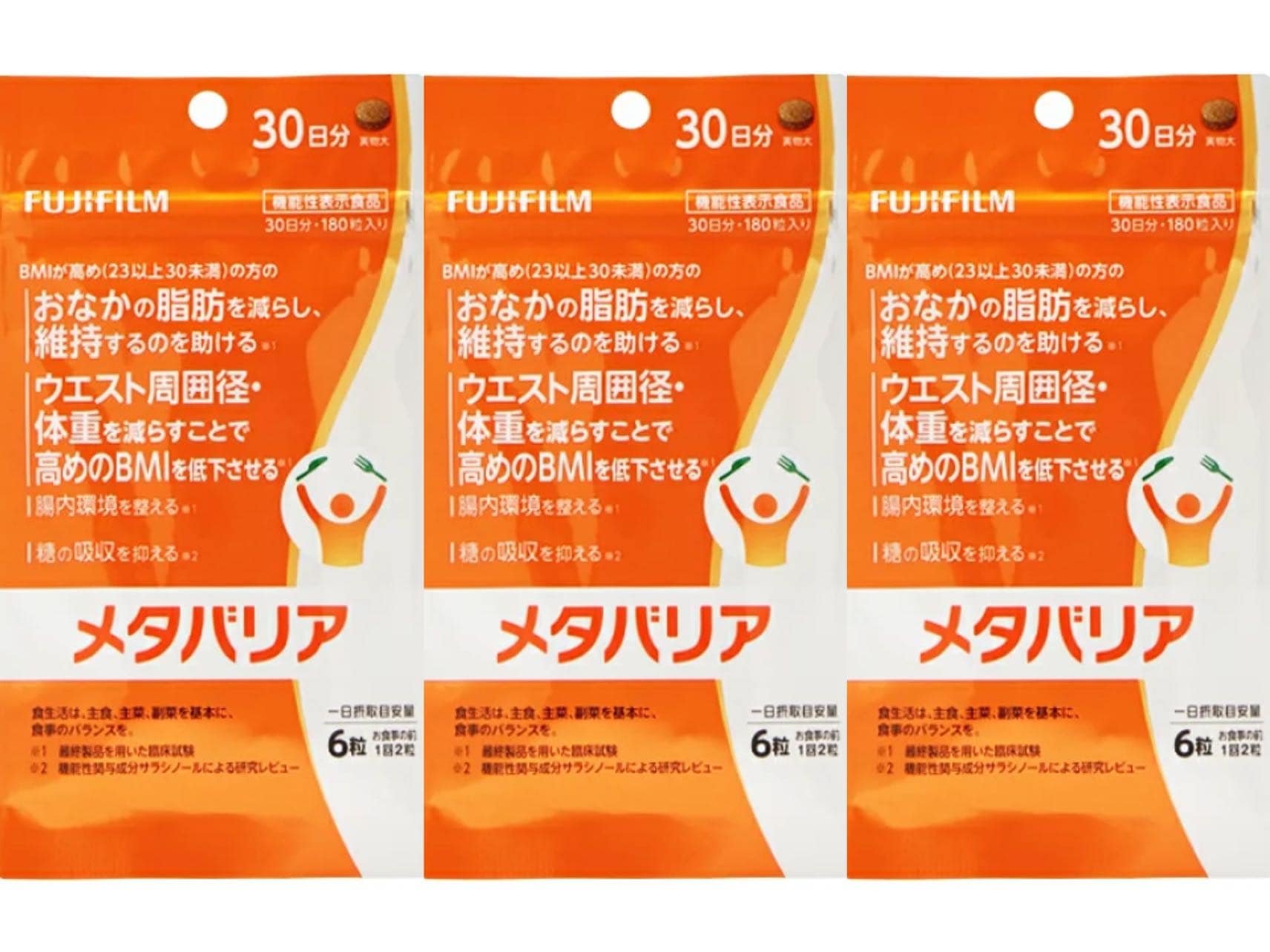 メタバリア サプリメント 約30日分（180粒x3）３セット　540粒サラシア FUJIフィルム [機能性表示食品]