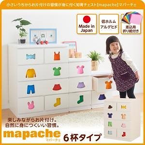 小さいうちからお片付けの習慣が身に付く知育チェスト [mapache]マパーチェ 6杯タイプ 女の子向け 子供用 収納家具 たんす
