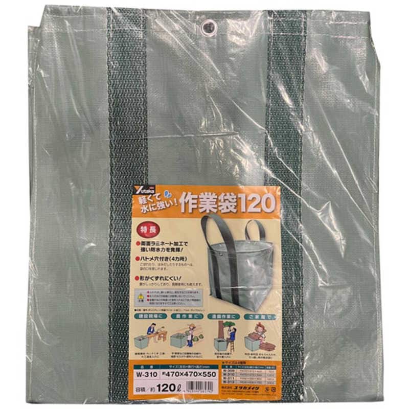 ユタカメイク　作業袋 470×470×550mm 120リットル　W310