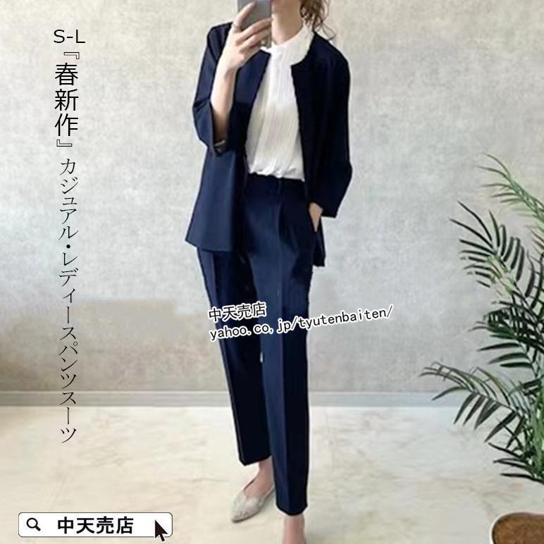 【即納】パンツスーツレディース 2点セット 長袖ジャケット+9分丈パンツ カジュアルコーデ 通勤 OL 二次会 お呼ばれ 40代50代 成人式 卒業式 春物