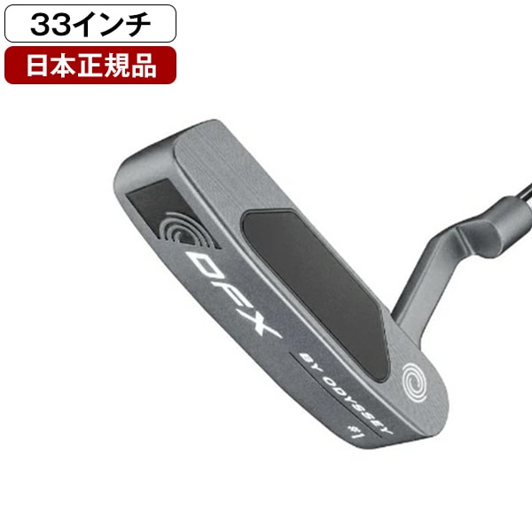 日本正規品 オデッセイ DFX(ディーエフエックス) パター 2025年モデル #1 33 (インチ)