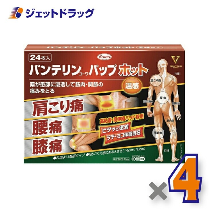 【第2類医薬品】バンテリンコーワパップホット 24枚 ×4個 セルフメディケーション税制対象