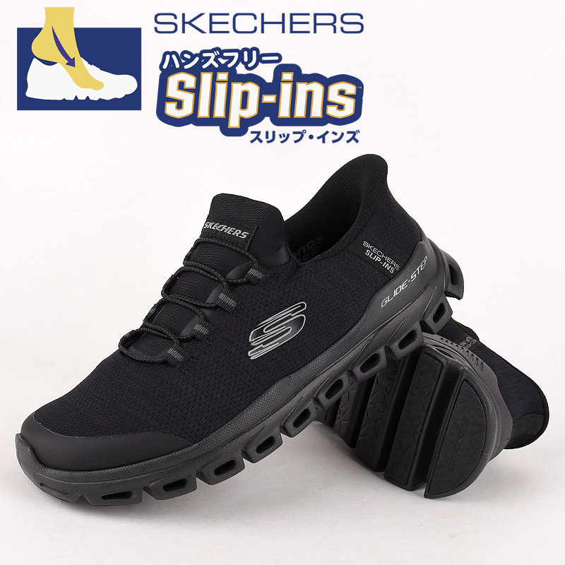 GLIDE-STEP 233011 BBK 黒 スニーカー メンズ スリップインズ skechers カジュアル スポーツ シューズ ファッション 靴