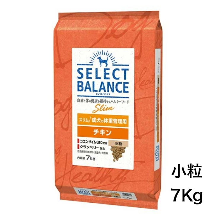 スリム チキン 小粒 成犬の体重管理用 7kg 正規品 ドッグフード ドライフード 犬のごはん 成犬