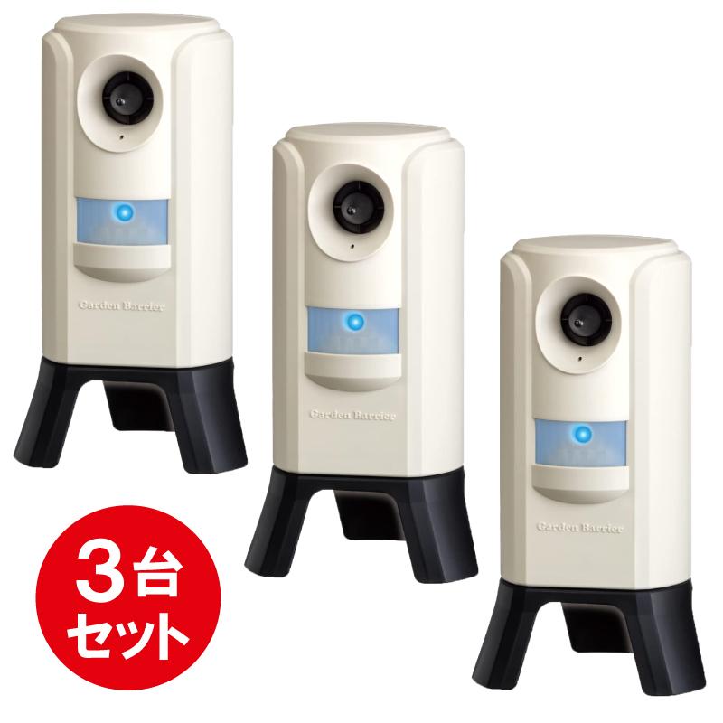 【3台セット】【返品保証あり】ガーデンバリア3 充電式 変動超音波式 ネコ被害軽減器 GDX-3 ユタカメイク 猫避け 猫よけ 忌避効果 赤外線センサー ハクビシン