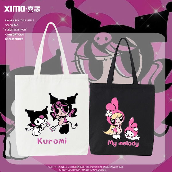 ■S'AIME■パワーパフガールズ ファーハンドバッグ/送料込 □S'AIME□パワーパフガールズ ファーパソコンバッグ/送料込 (S