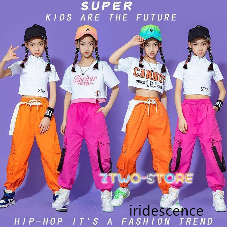 キッズダンス衣装 派手ヒップホップ セットアップ HIPHOP トップス パンツ ズボン 女の子 子供服 ジャズダンス ステージ衣装 練習着 体操服 練習着 おしゃれダンス