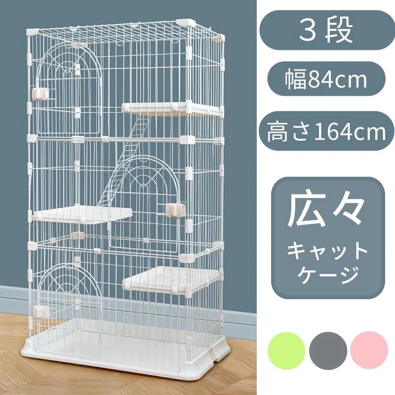 【超人気商品】ペット ケージ ゲージ 猫 キャットケージ 1段 2段 3段ケージ サークル コンビネーションサークル にゃんこ向け3段セット 増やせる キャット 猫 室内ハウス ハウス ペット 屋