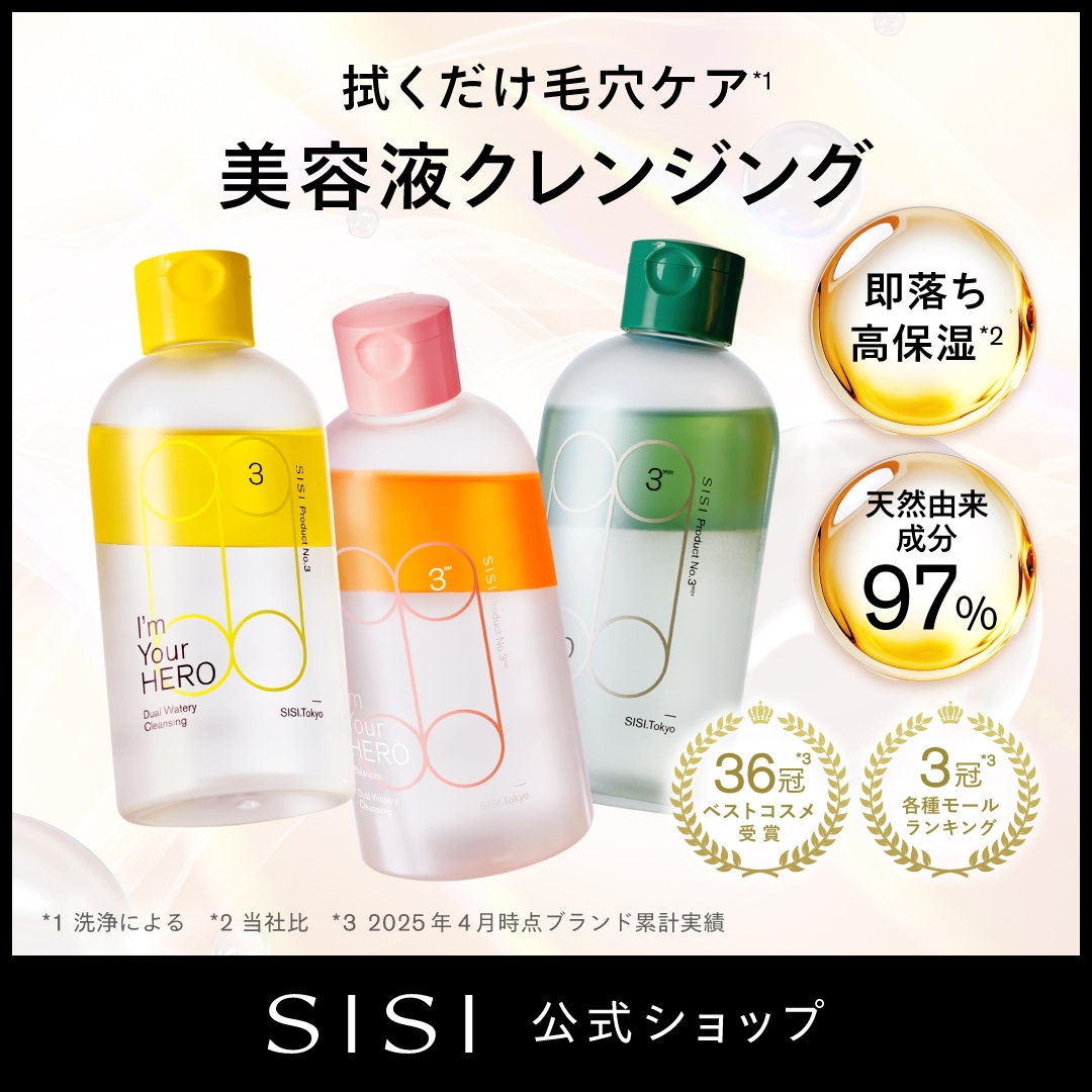 Qoo10] SISI 【手軽だけど手抜きじゃない】アイムユアヒ : スキンケア