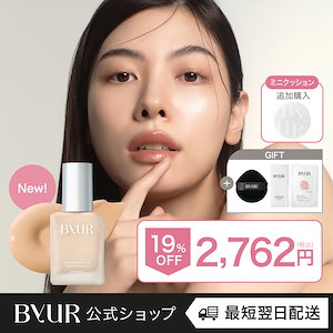Qoo10] ByUR 【限定特価!GIFT付】セラムフィット : ベースメイク