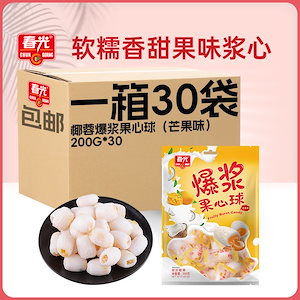 11 Chunguang Food Hainan Specialty Berry Heart Ball Coconut Mangoより r n1001-0g*30バッグののライトココナッツフレー