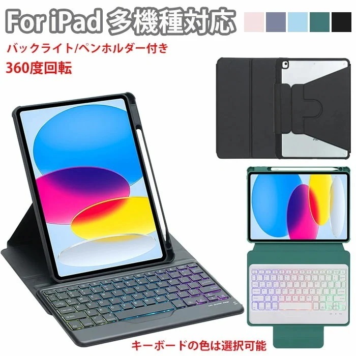 iPadA16 キーボード バックライト ipad air M3 ケース キーボード付き iPad 第11世代 キーボード iPadAir 11インチ 2024 ケース ipad air 第7世代 2
