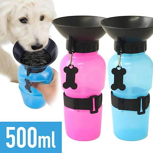 給水ボトル ペット 水筒 500ml 持ち運び 散歩 給水器 携帯 犬 猫 給水機 掃除 簡単 避難 非常時 災害 旅行 お手軽 水やり