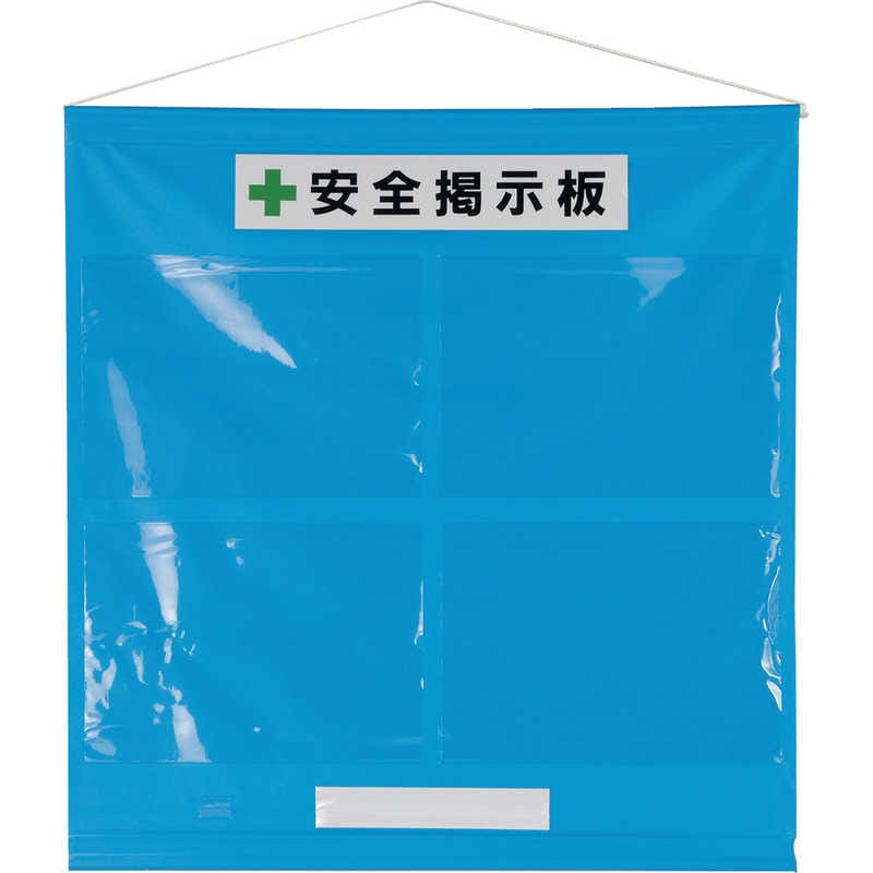 ユニット フリー掲示板A3青セットターポリン965X930mm 46401B