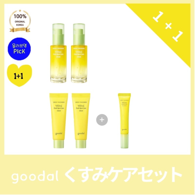 [正品]good* グダルセラム 30ml*2+クリーム40ml*2+アイクリーム グダル 青蜜柑 ビタC ジャグティーケア 企画セット