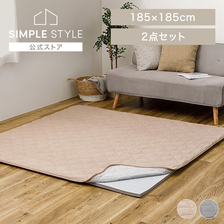 ピタ―ら　コットンパイルのキルトラグ　アンダーラグセット　2畳 270610600 (代引不可)(TD) 10,220円