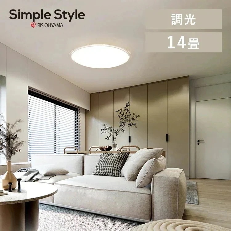 LEDシーリングライト 調光 14畳 円型 5800lm 節電 リモコン付き 北欧 おしゃれ 新生活 クリアフレーム アイリスオーヤマ CEA14D-5.0QCF