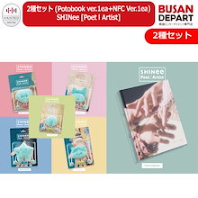 2種セット (Potobook ver.+NFC Ver.) SHINee [Poet l Artist] 韓国チャート反映 公式アルバム シャイニー オンユ キー ミンホ テミン ジョンヒョン