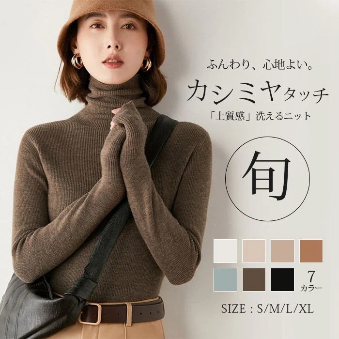 無地ベーシックタートル冬プルオーバー冬プルオーバーニットウエアタートル秋プルオーバー秋冬秋長袖レディースニットタートル