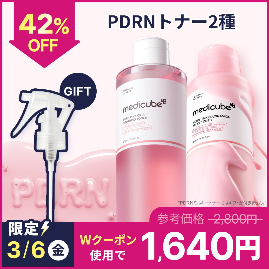 Qoo10] メディキューブ 【3/6特価】【かっぱ Pick! / : スキンケア