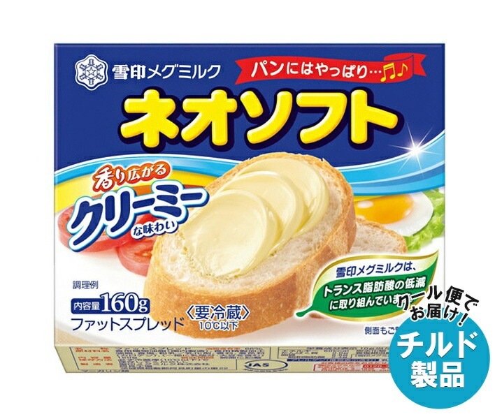 チルド 雪印メグミルク ネオソフト 160g＊12個入＊(2ケース)