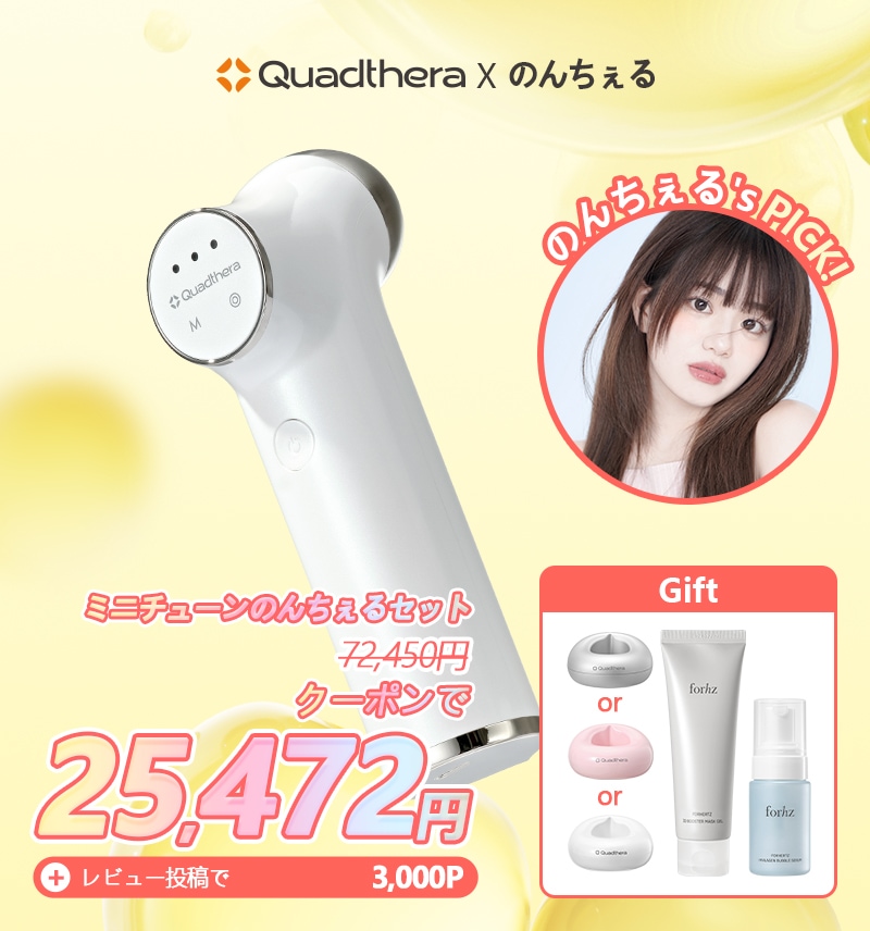 クアッドセラ 美顔器 充電スタンド付き 楽天市場 | クアッドセラ公式