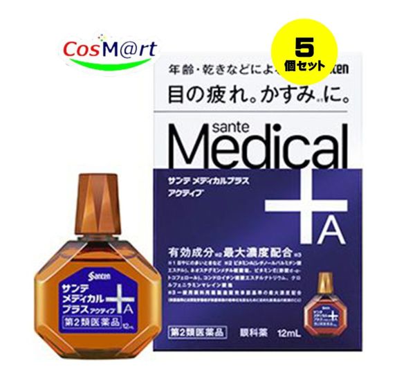 【5個セット】 【第2類医薬品】 参天製薬 サンテメディカルプラスアクティブ 12ml (4987084315304-5) 【ゆうパケットにて発送】