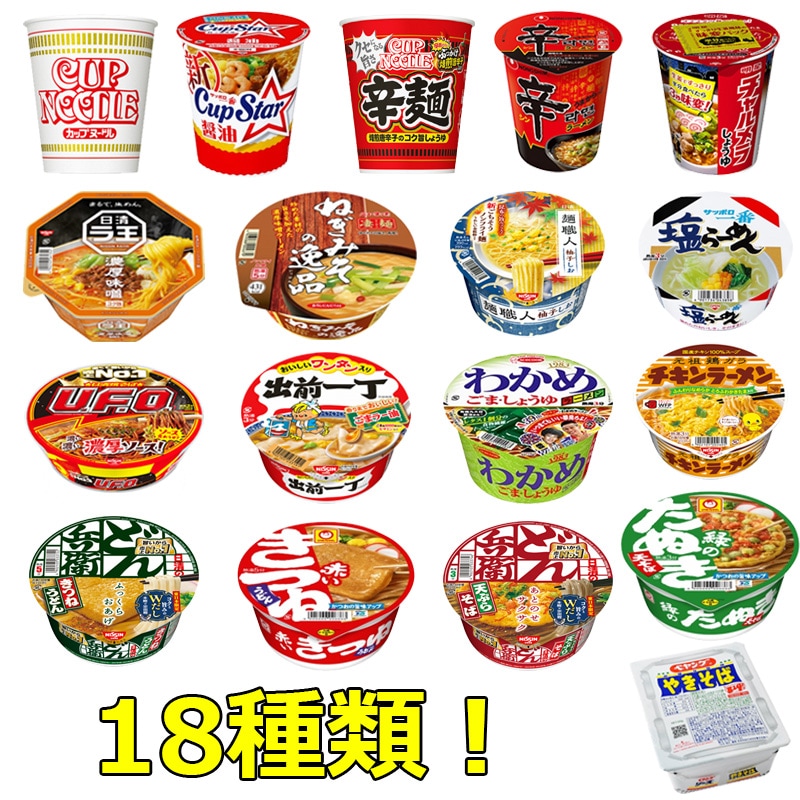 Qoo10] 日清食品 対決日清セット 全18種類 ラーメン カ