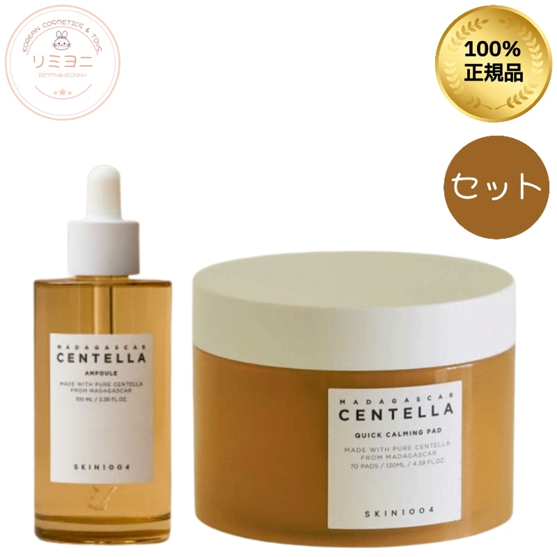 [水分鎮静ケアセット] センテラ アンプル 100ml + センテラ クイックカーミングパッド 70枚 + パッド サシェ2枚（プレゼント）/水分ケア美容液・トナーパット・ふき取りパッド・ひんやり