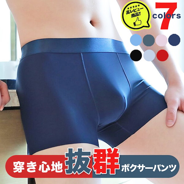 Qoo10] 【3枚セット】シームレスパンツ 接触冷感