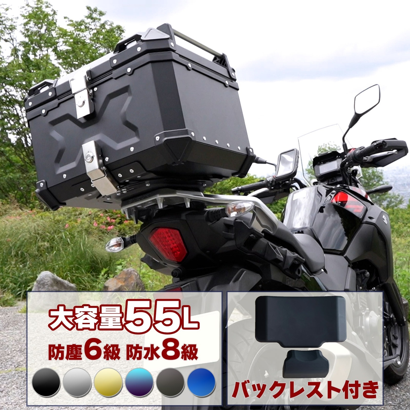 ONE STEP バイク用リアボックス 大容量 55L フルフェイス対応 バイクボックス トップケース ブラック シルバー ゴールド