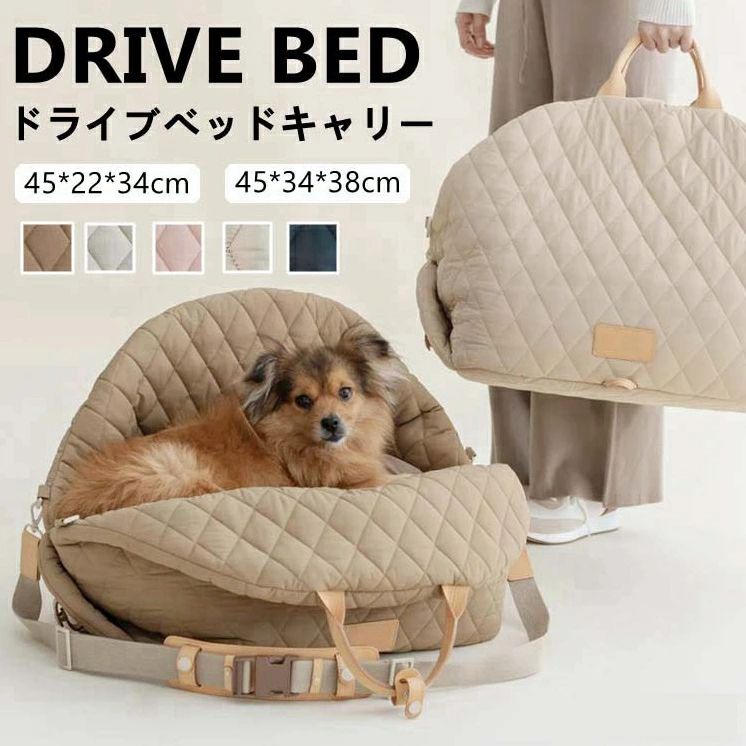 大好評 ドライブベッド キャリー 犬 車 3way ペットキャリー ハウスベッド キャリーバッグ 車載用 助手席 固定ベルト スクエア キャリーバッグ 猫 犬用 撥水加工 移動ベッド 座席固定 飛び出