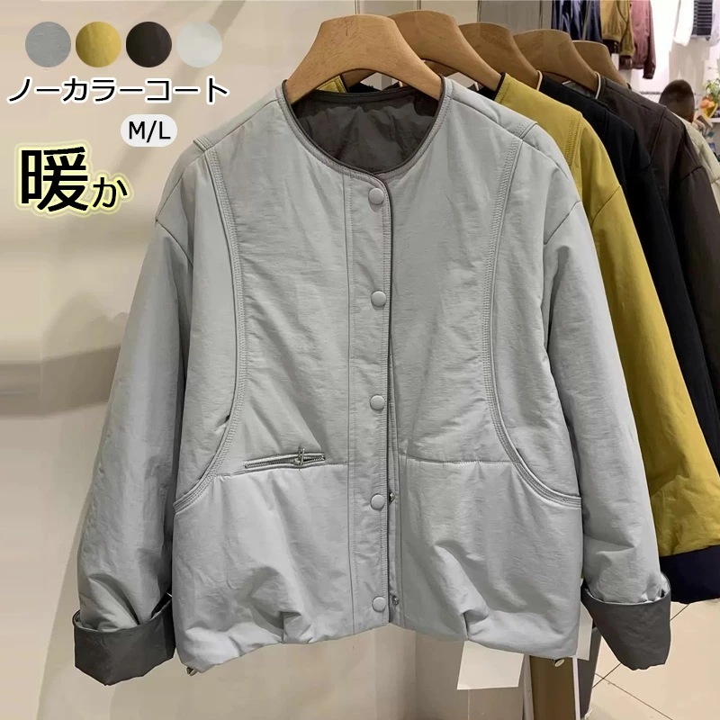 キルティングコート ジャケット 冬 ノーカラーコート 軽量 中綿ダウン 暖かい レディース ブルゾン キルティングジャケット 中綿コート 軽い 防寒 保温 キルト ショート丈 高級感 キルティング シ