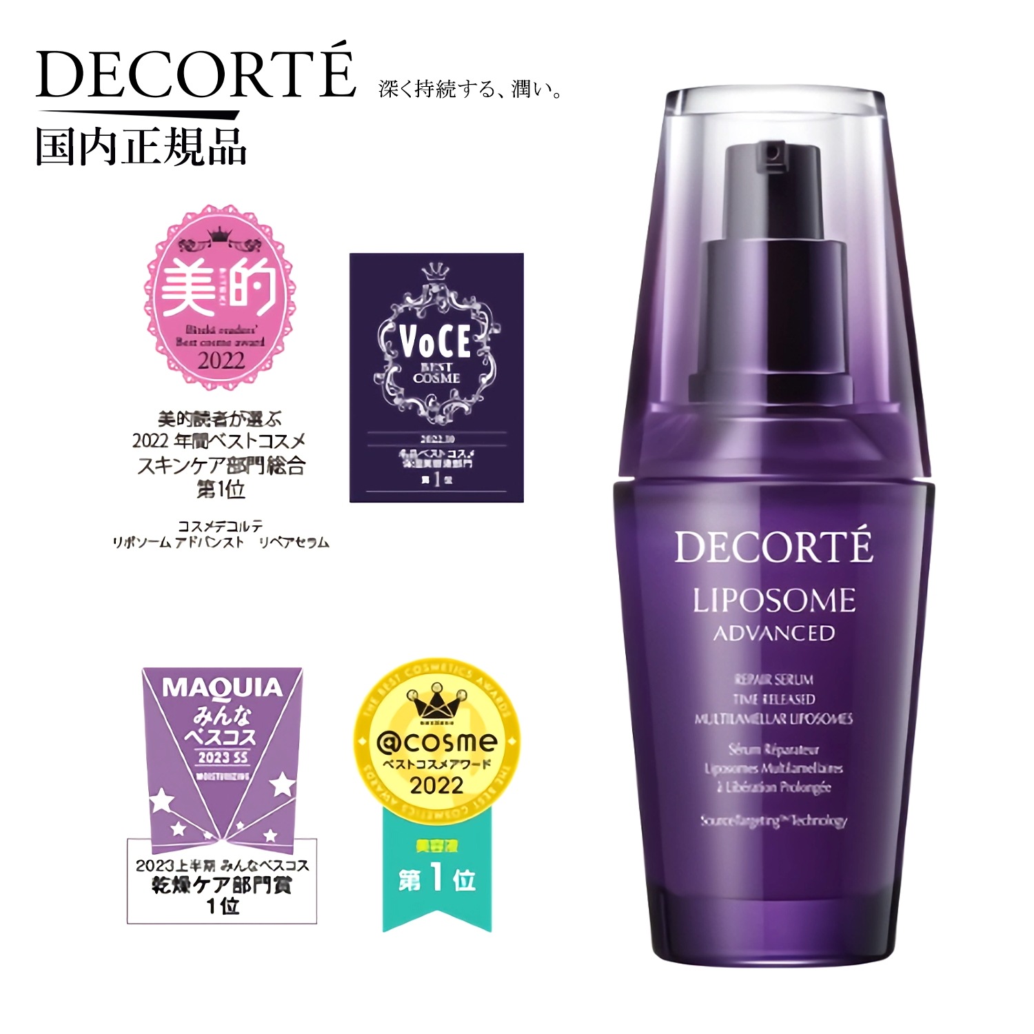 【国内正規品】【ベストコスメ145冠受賞】リポソーム アドバンスト リペアセラム 30mL/50ml/75ml エイジングケア全方位美容液 透明感 全力保湿【10月16日発売 リペアリップセラム】