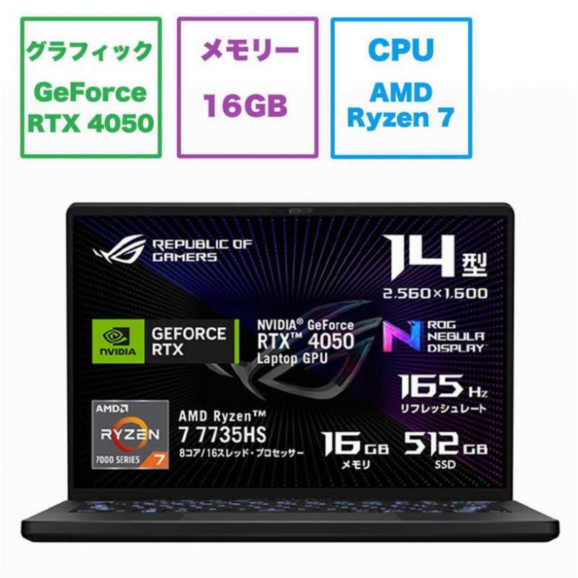 ASUS(エイスース) ゲーミングノートパソコン ROG Zephyrus G14 エクリプスグレー…